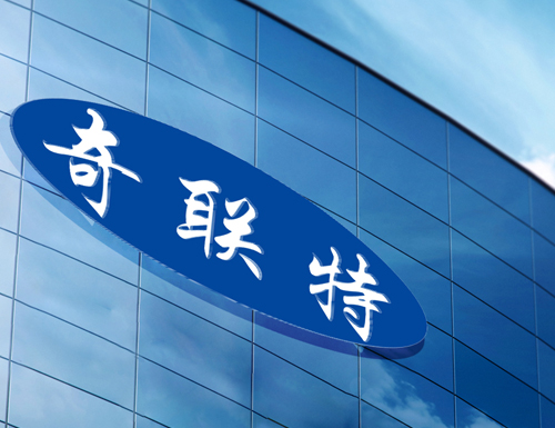 公司簡介